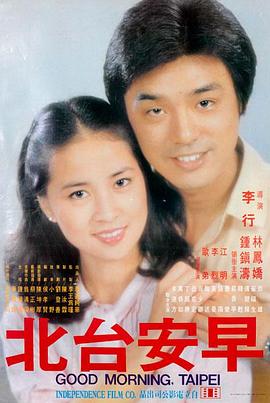 年会不能停 海报